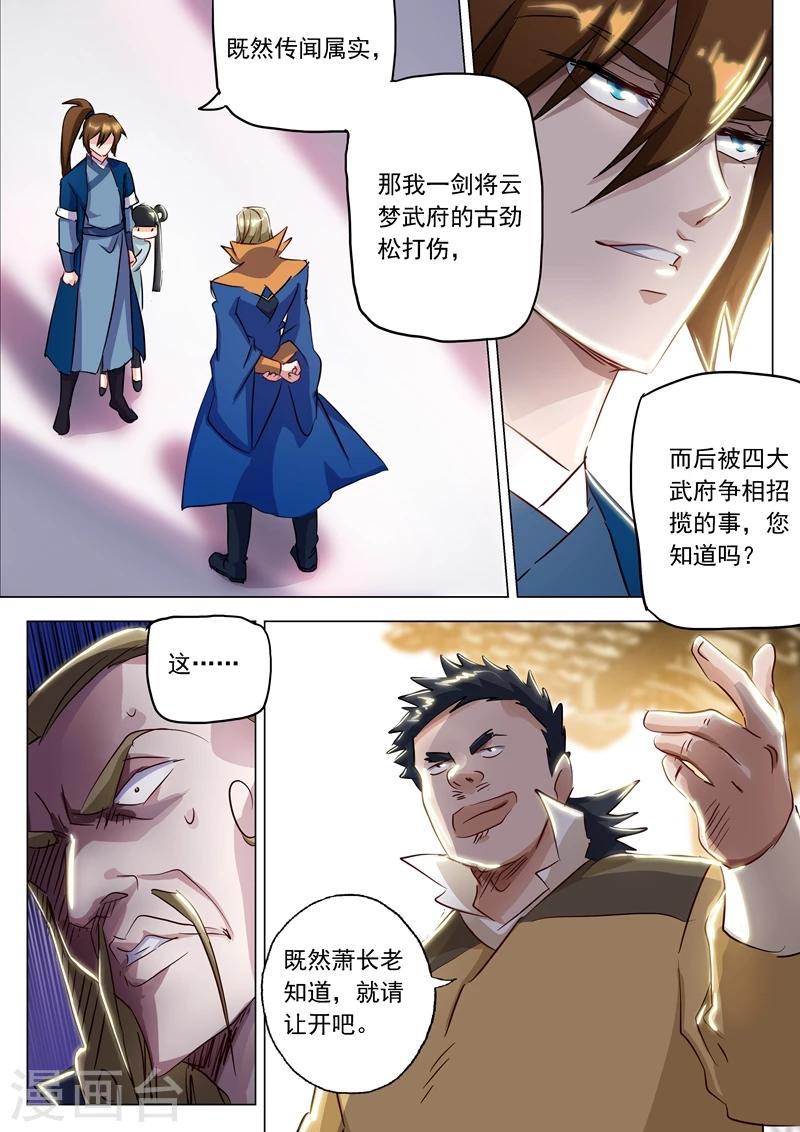 第147话 故意针对2