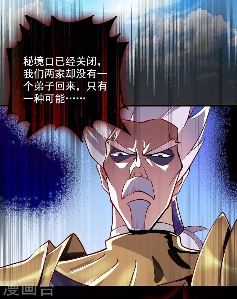 第332话 有人说我浪费时间？1