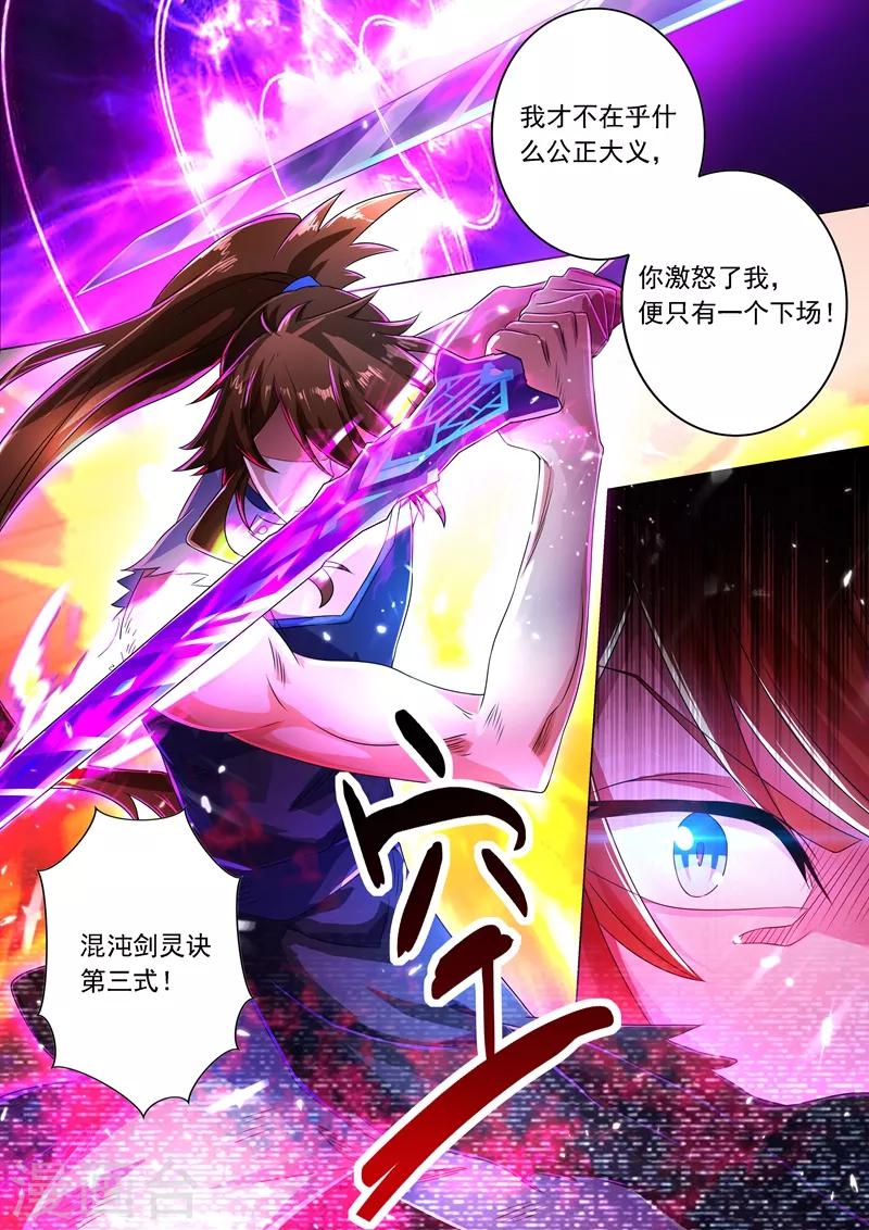 第219话 聚灵境与天灵境的差距4