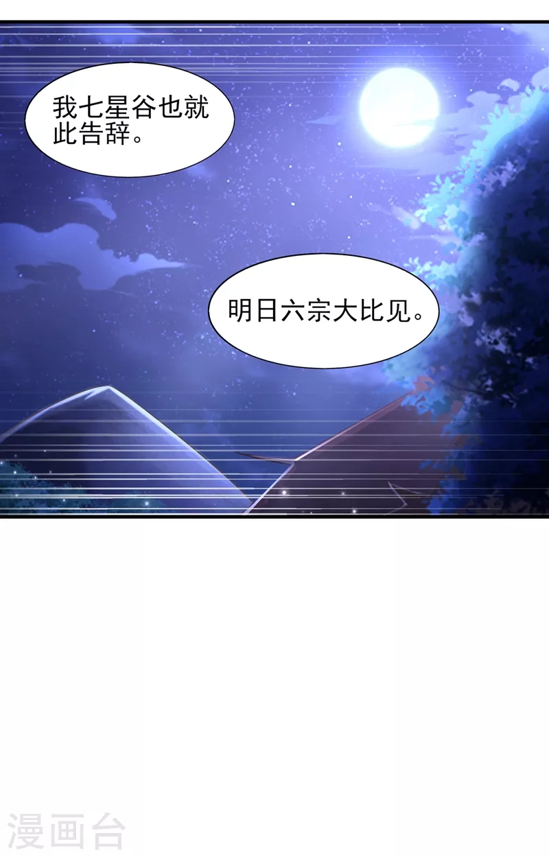 第444话 他们要结盟？8
