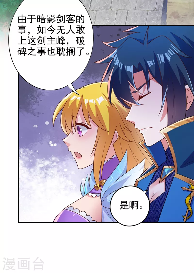 第382话 凶手是暗影剑客20