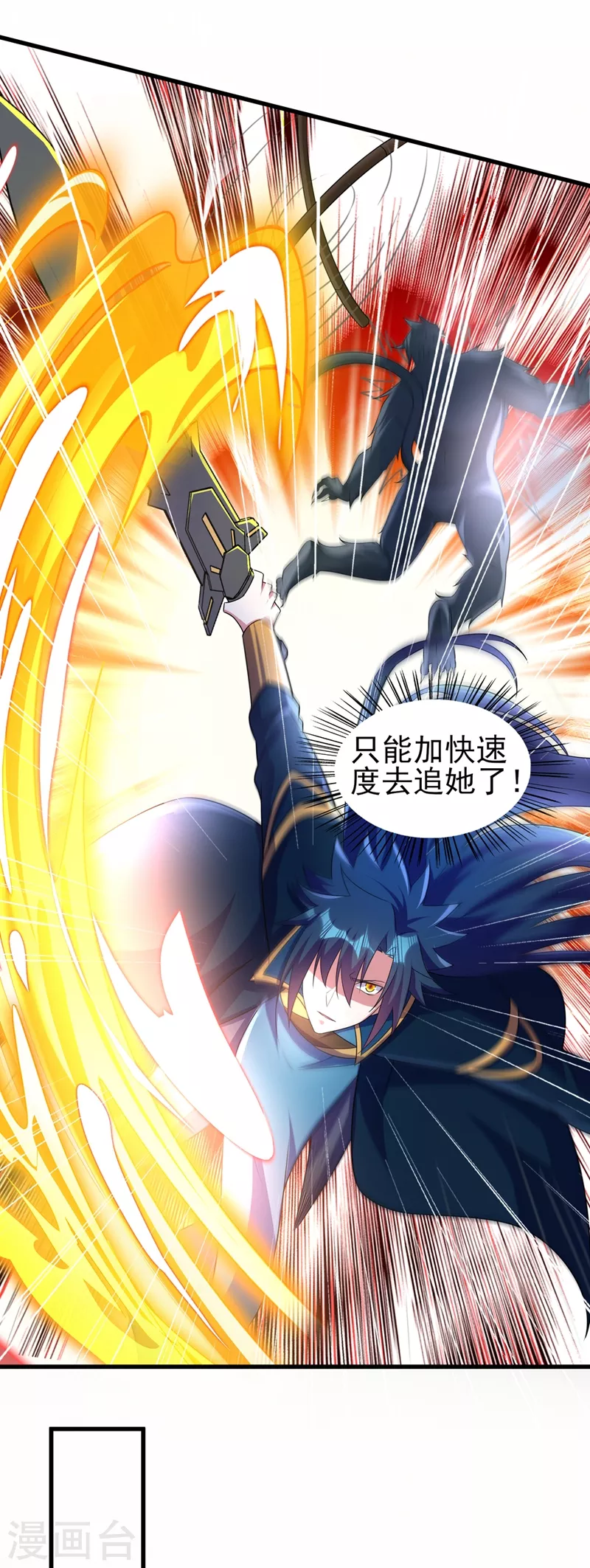 第467话 我一定会保护你9