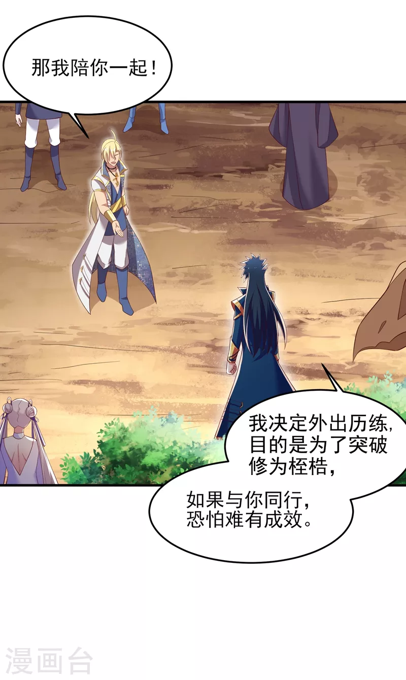 第418话 搜刮万剑阁4