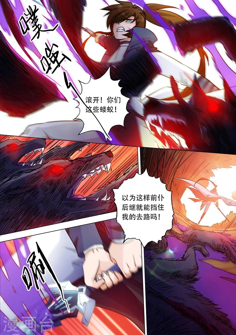 第127话 这里交给我6