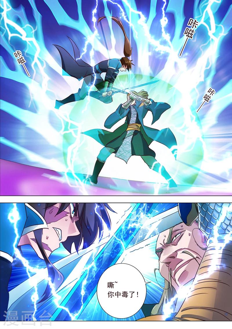 第189话 跟我刚你还嫩点！11
