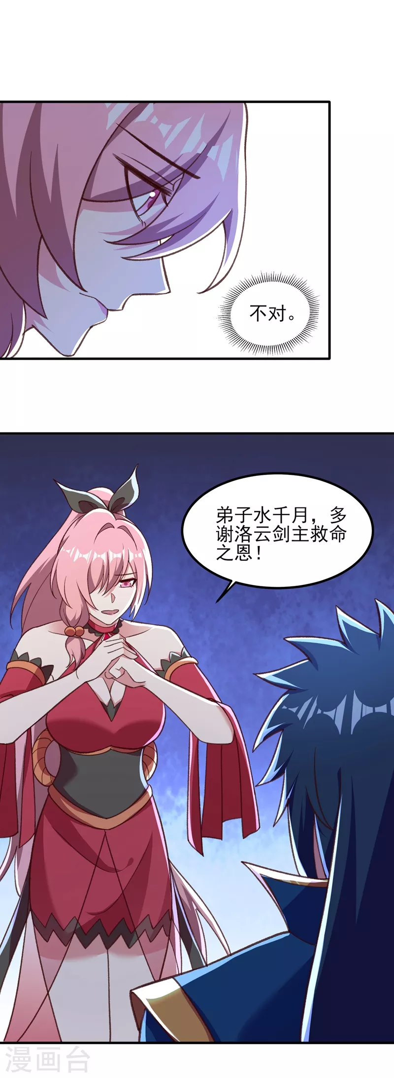 第415话 四象剑阵和三才剑阵7