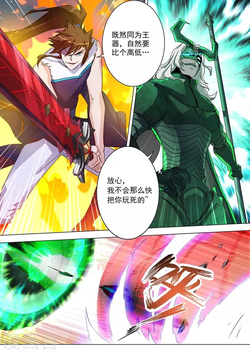 第234话 双王争霸3