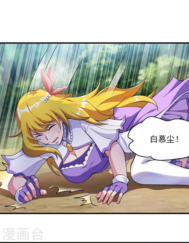 第320话 你居然算计我！24