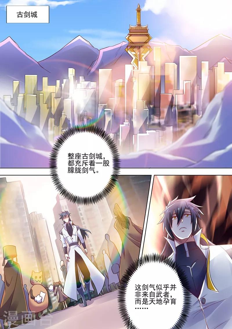第294话 初到古剑城5