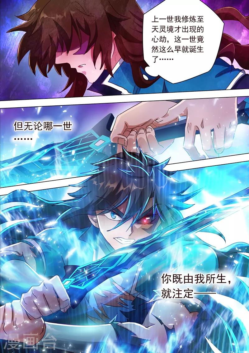 第194话 生与杀，心魔的诱惑8