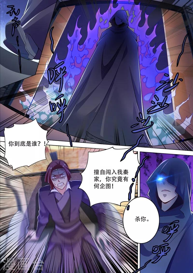第308话 得来全不费工夫10