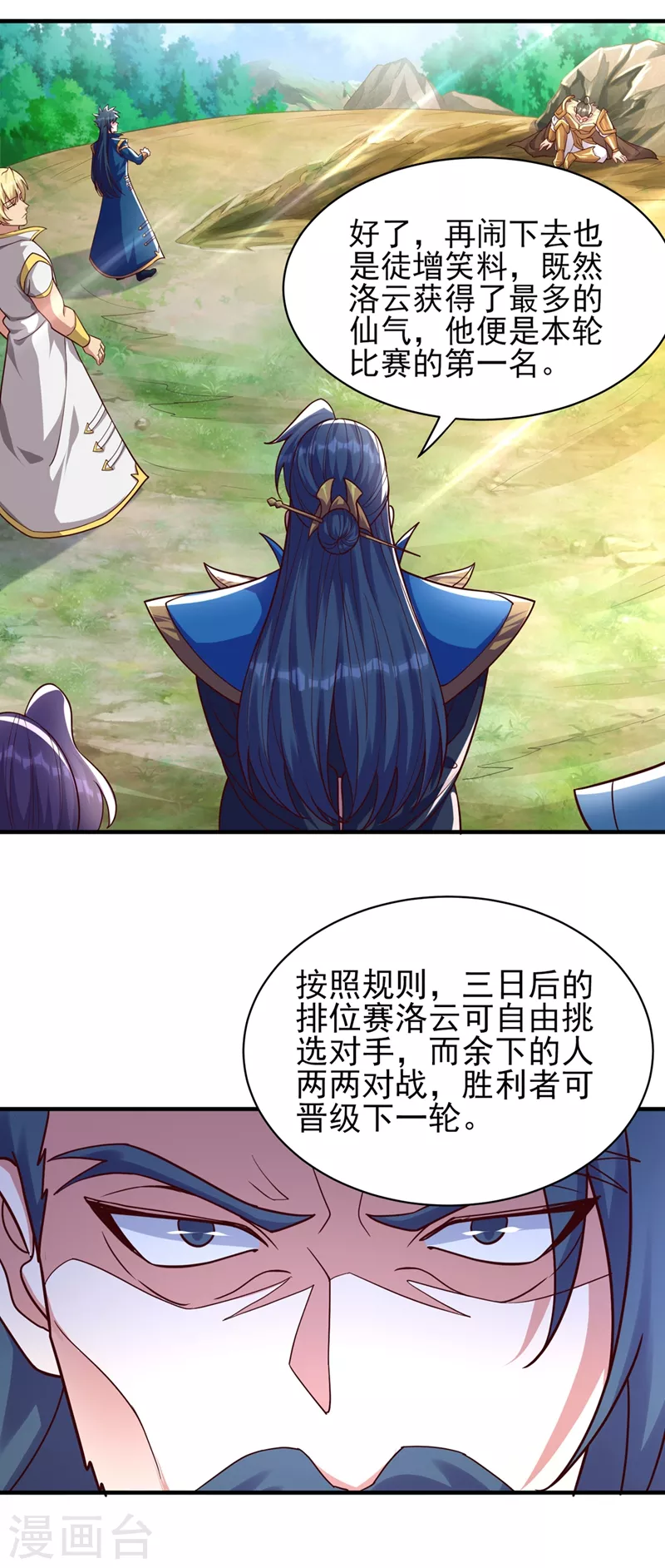第473话 谁想赢就来挑战我6
