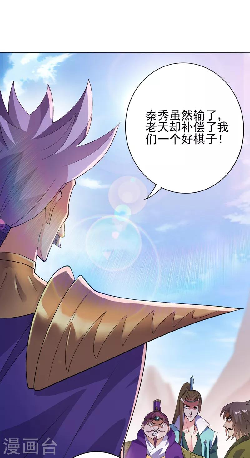 第358话 我要你杀了洛云3