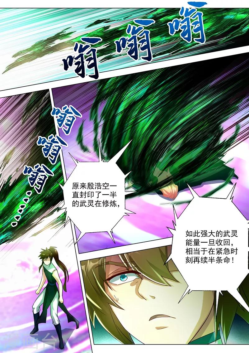 第233话 你可终于来了9