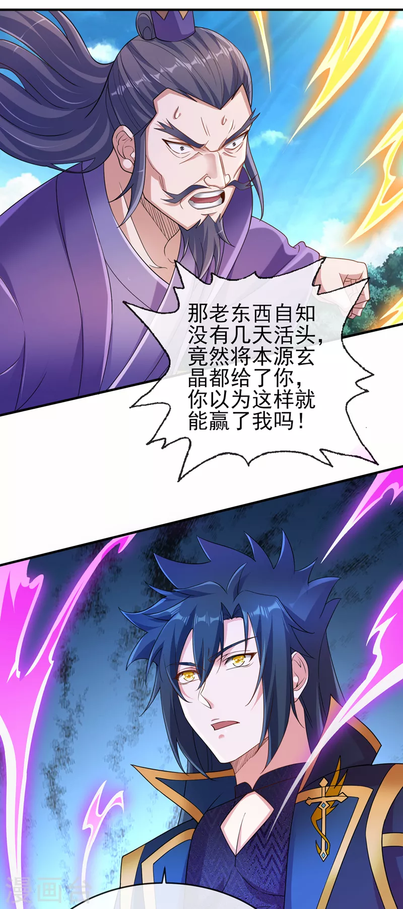 第523话弥天宫内会有什么？12