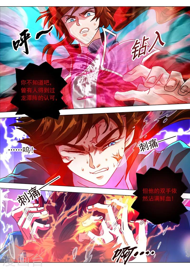 第194话 生与杀，心魔的诱惑4