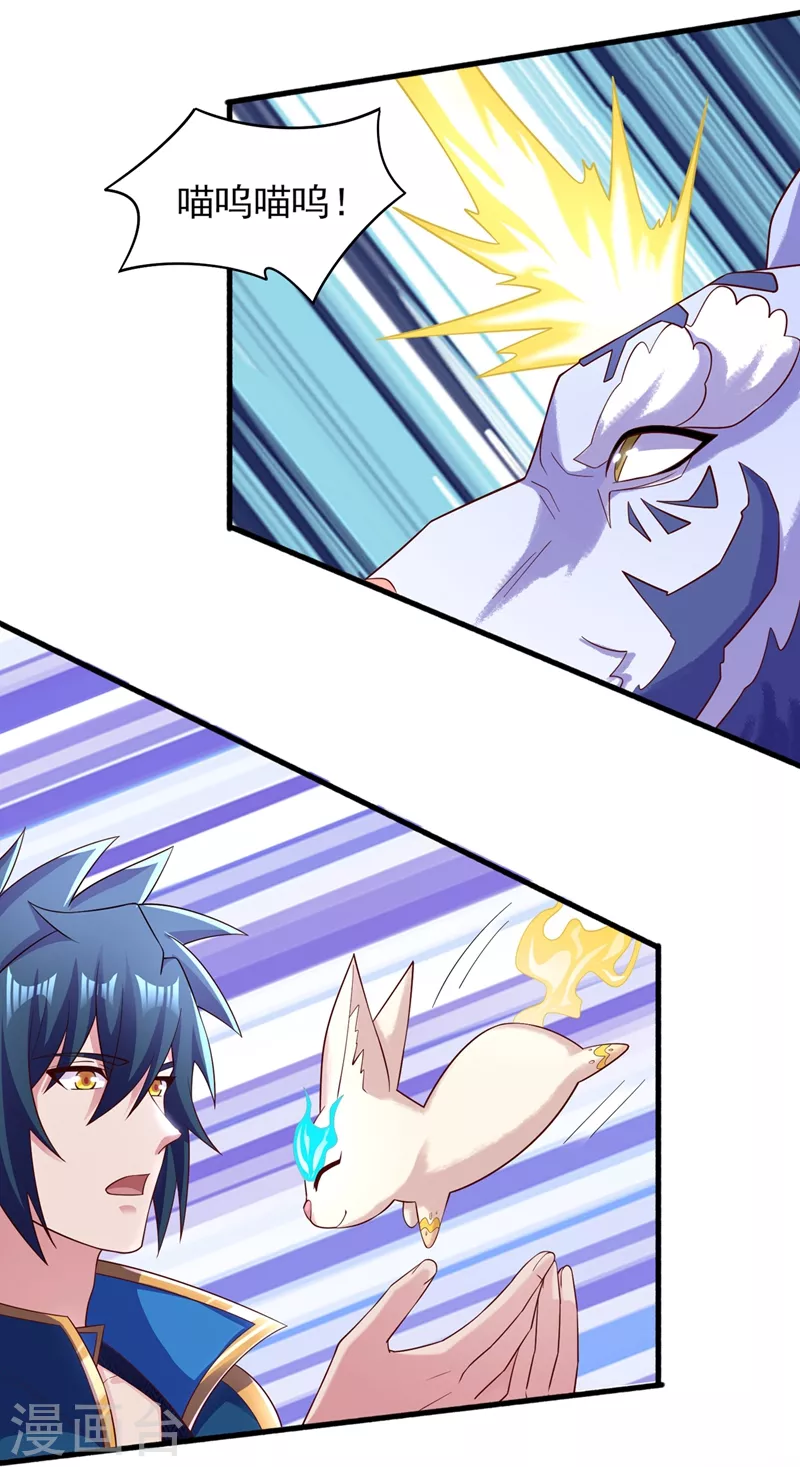 第431话 请君入瓮？7