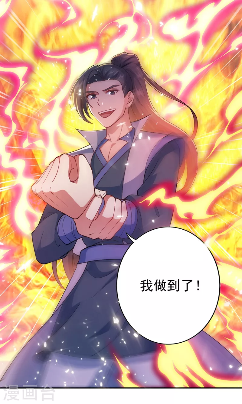 第380话 剑碑下公然杀人？4