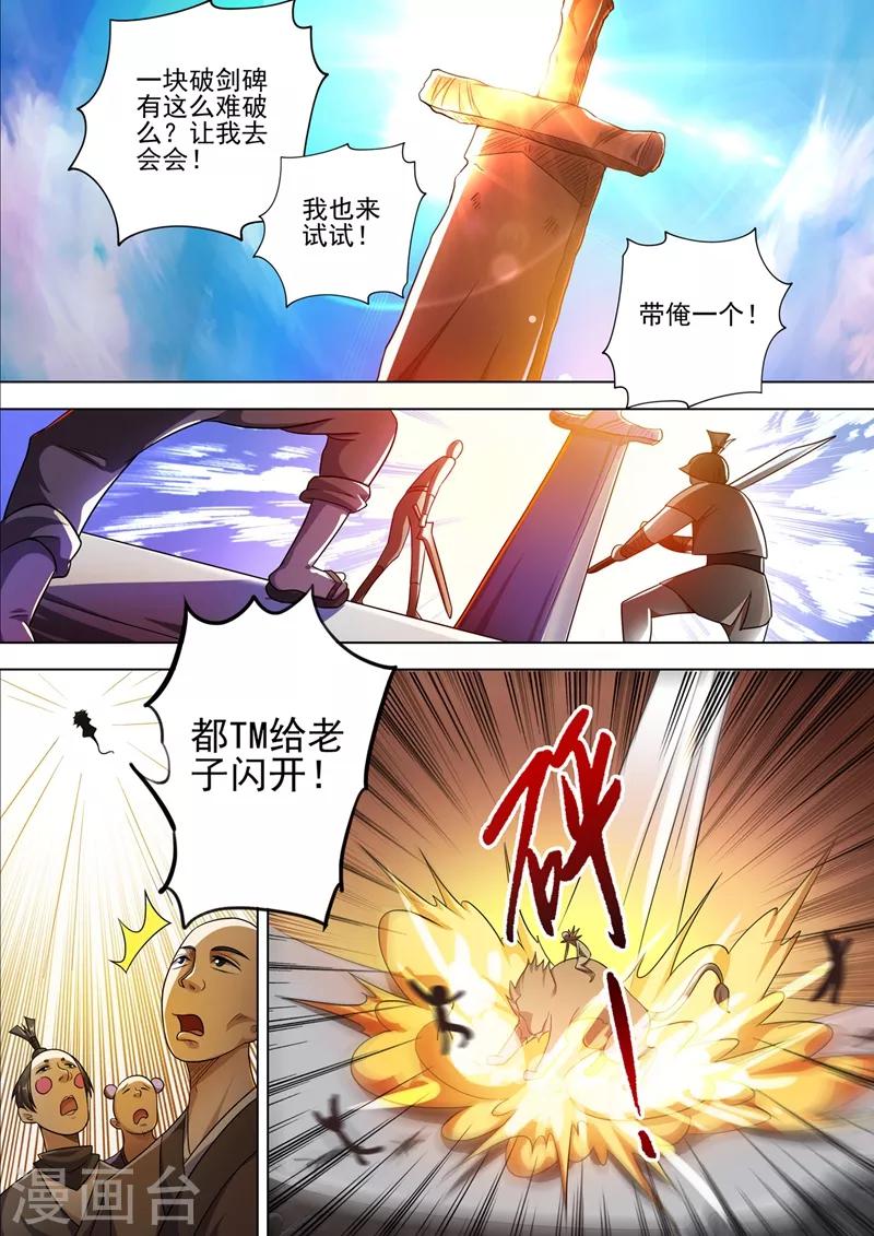 第296话 争夺公主之战已经打响5