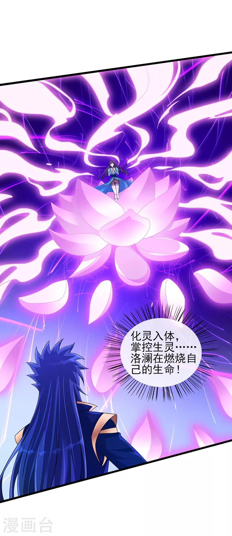 第511话 洛澜，快停下！23