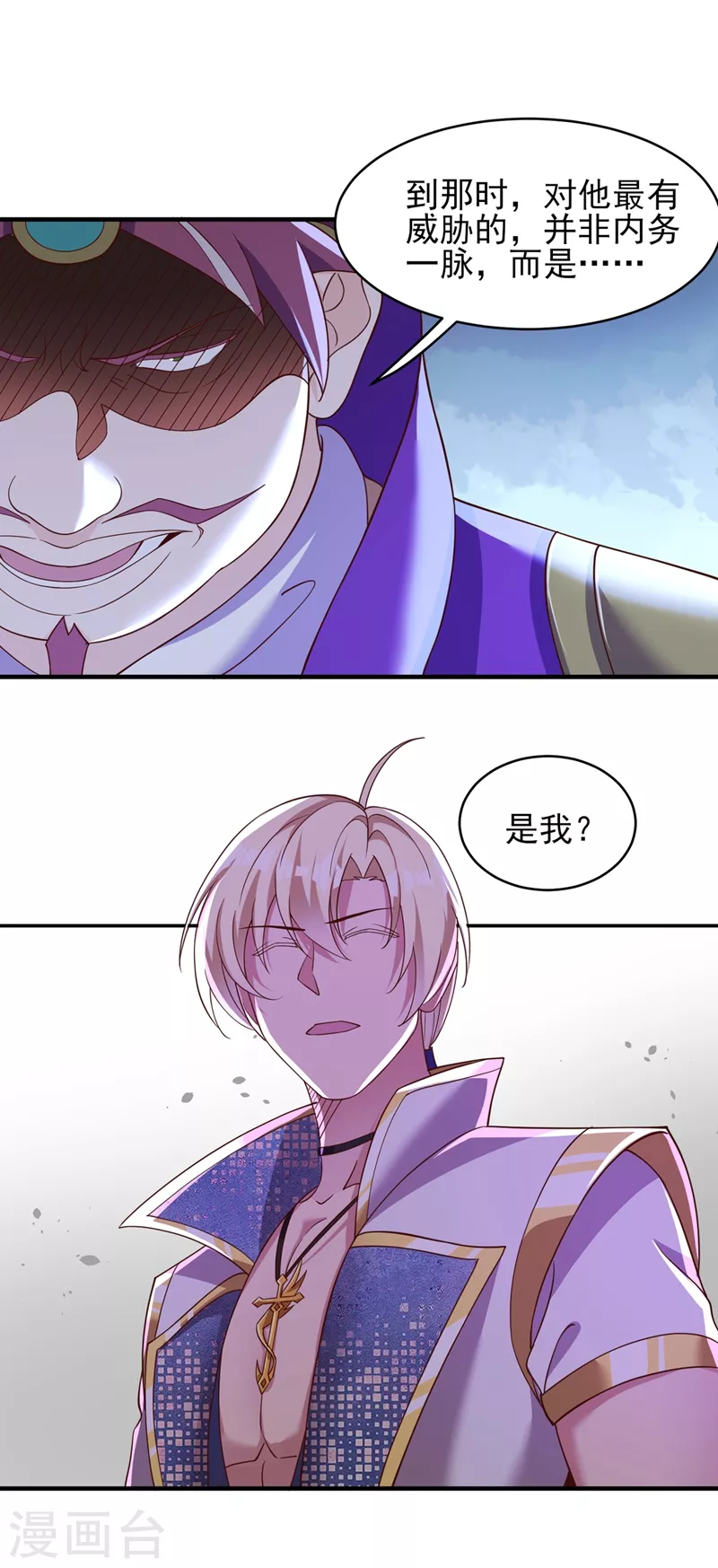 第407话 挑拨离间？11