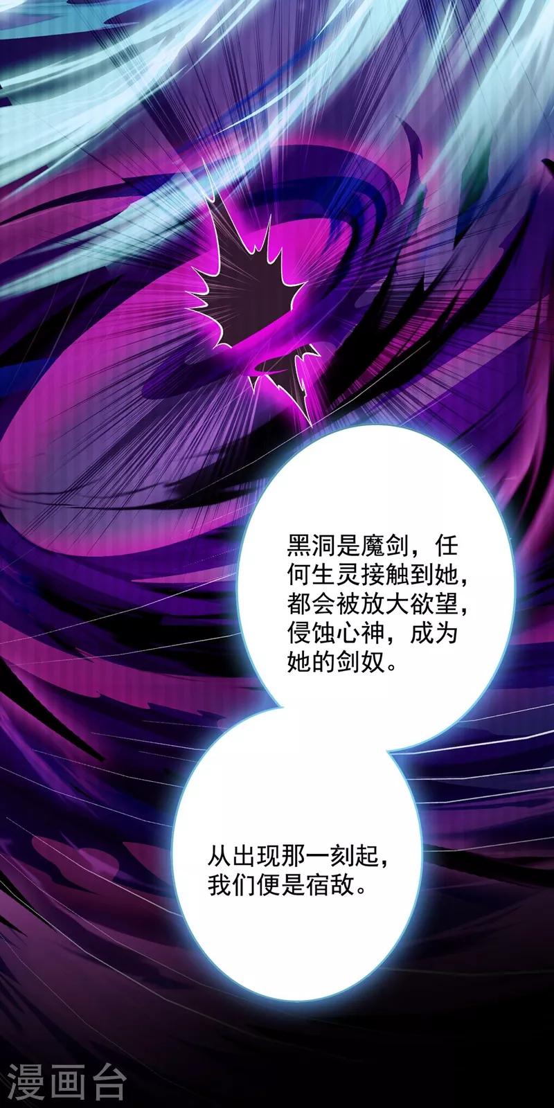 第331话 上古神兵的尊严！19