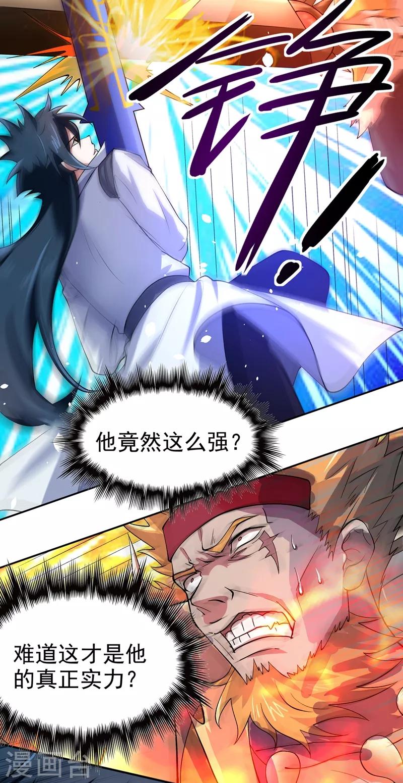 第314话 老天爷眷顾的人？21