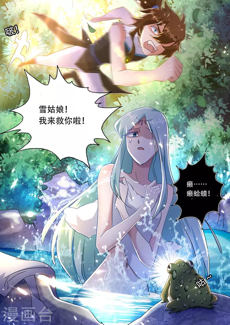 第227话 且信你一回10