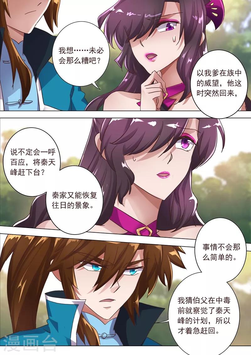 第198话 做兄长的义务4