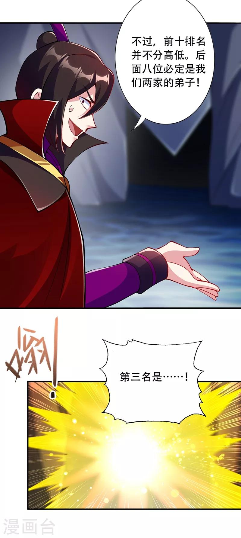 第327话 谁会是第一名？！20