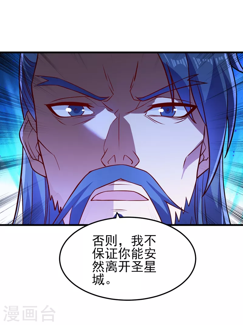 第442话 水流香失控了！10
