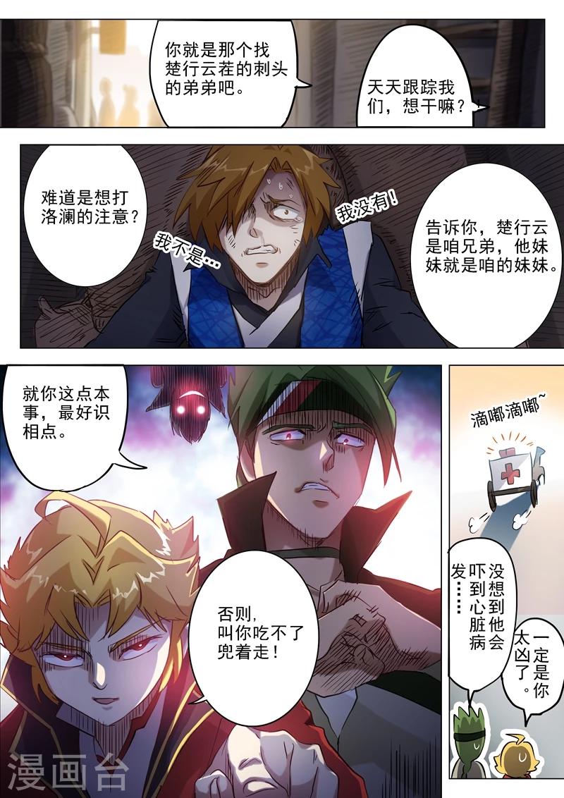 第162话 小冤家3