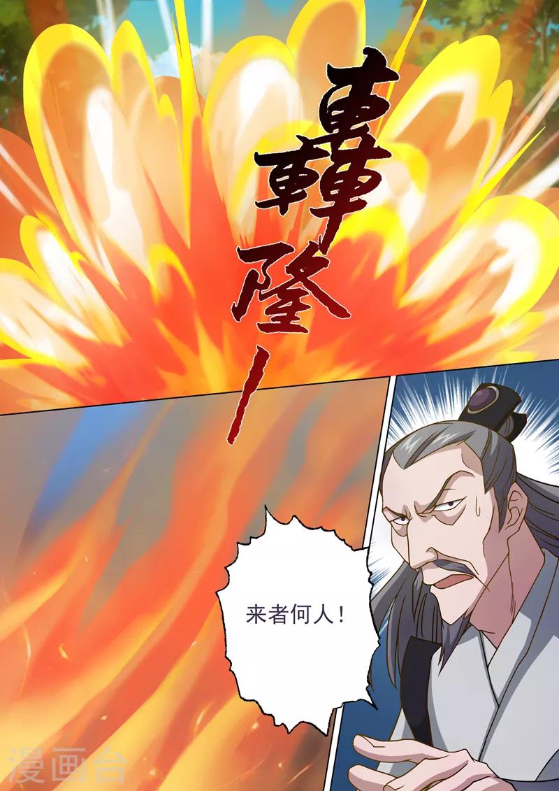第23话 千钧一发之际7