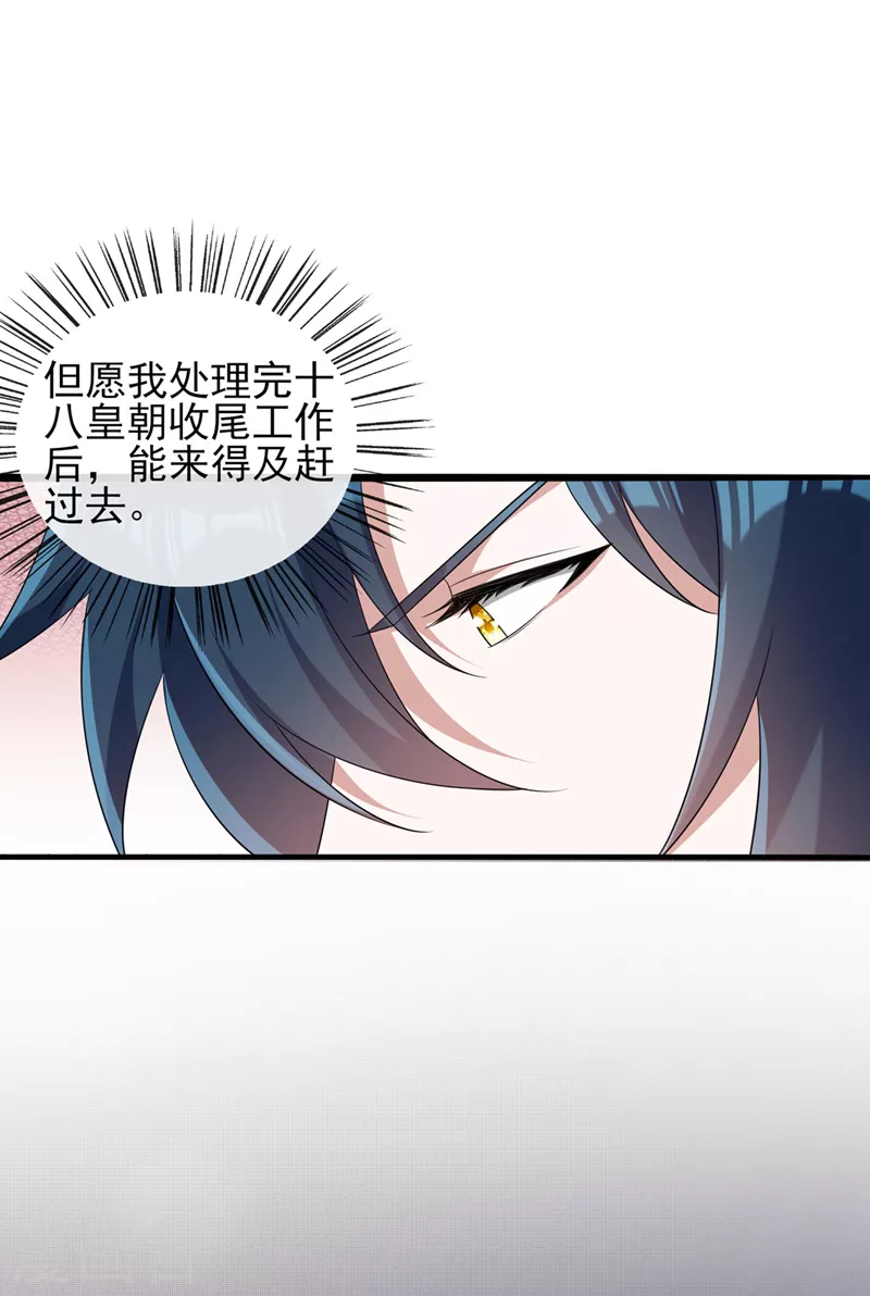 第506话 腐朽不灭，难获新生19