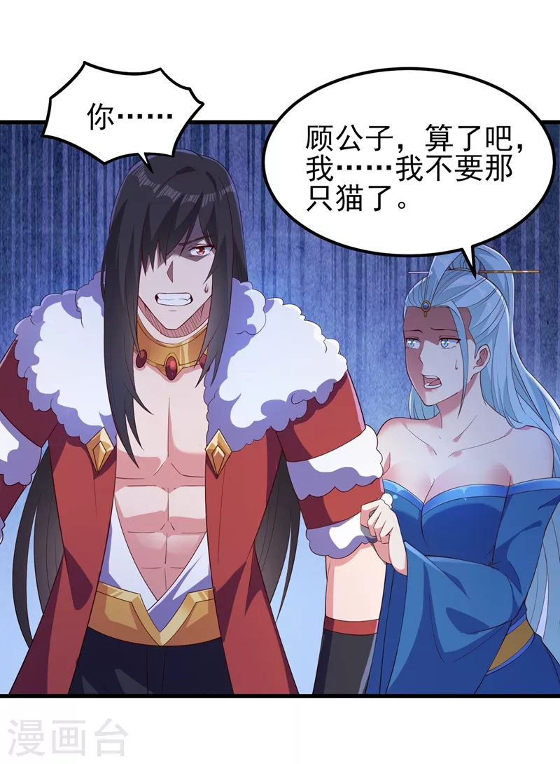 第435话 帮你出口恶气12