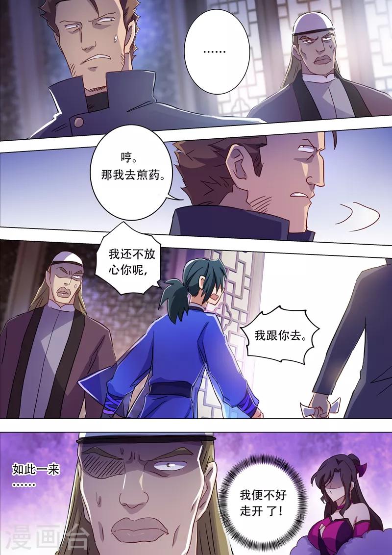 第181话 兵分两路8