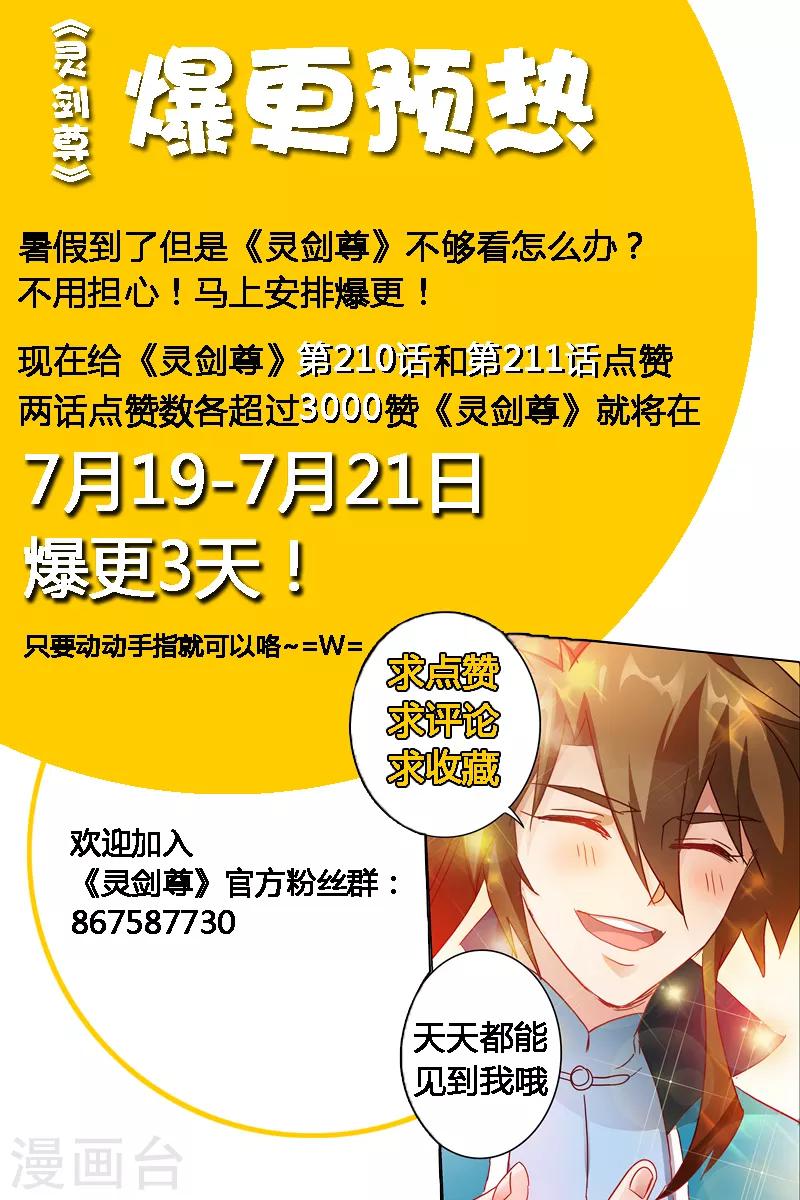 第209话 深入敌营13