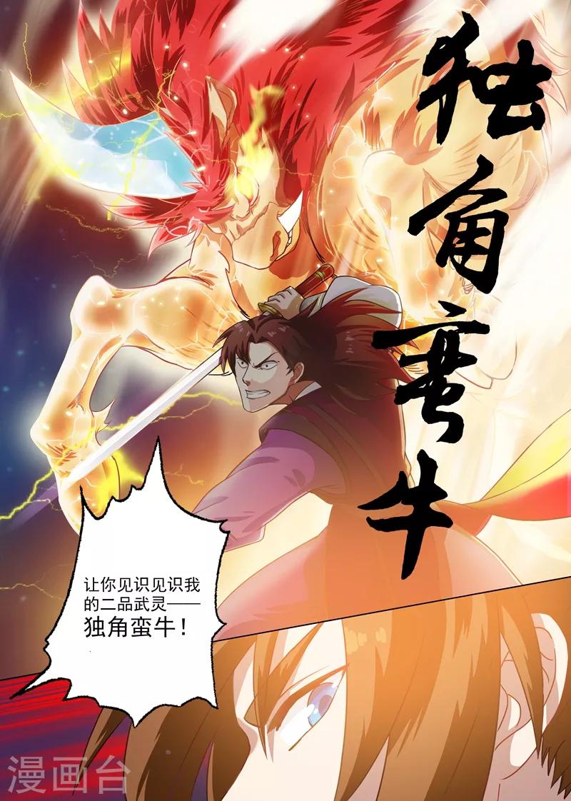第5话 你可以滚了4