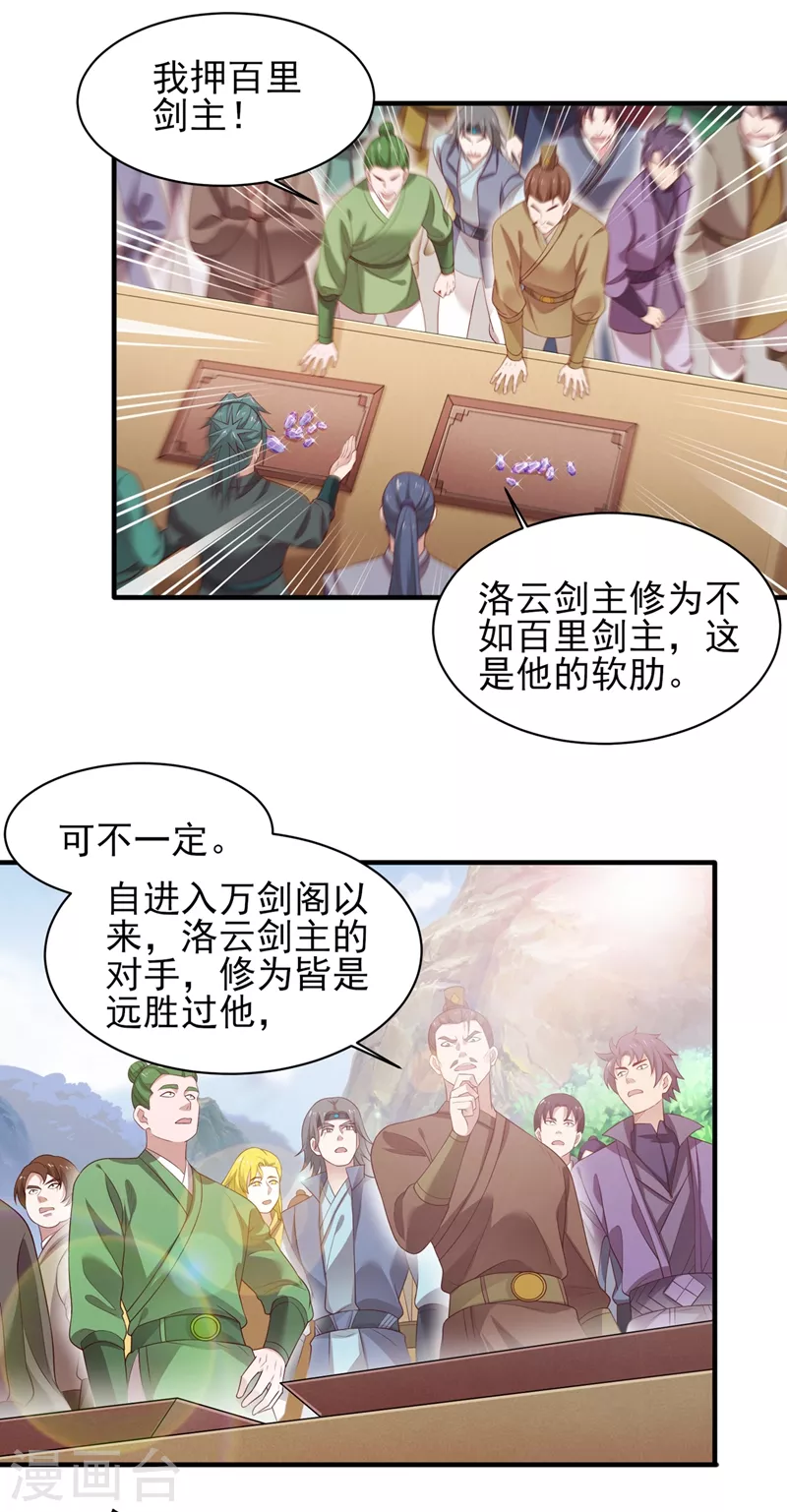第409话 备受瞩目的对决2