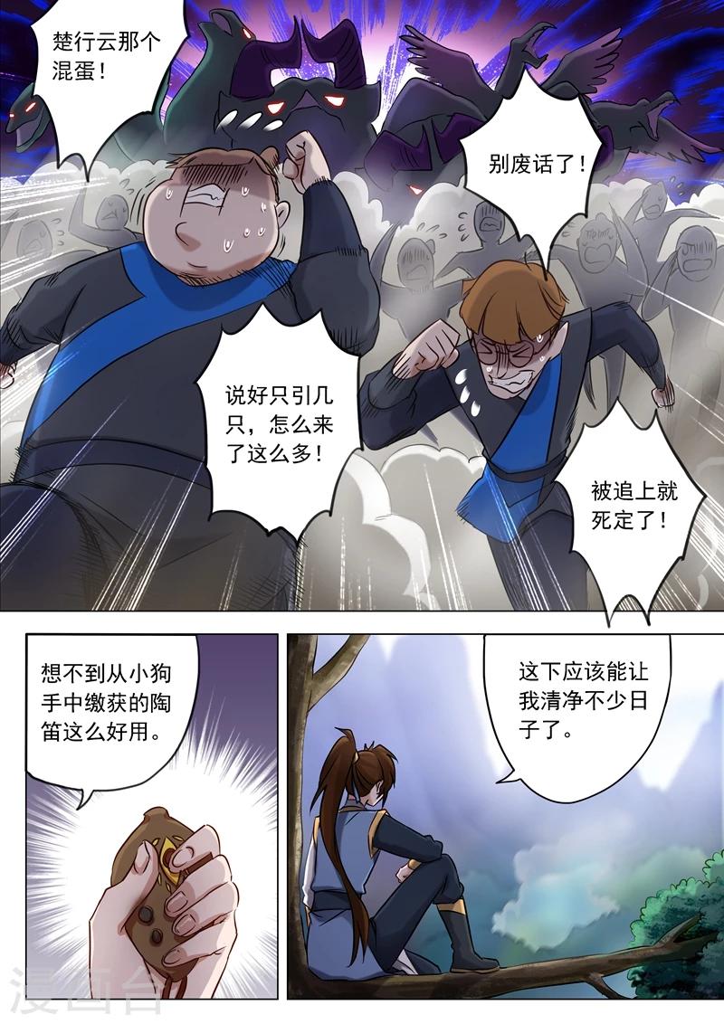 第154话 来得早不如来得巧！2