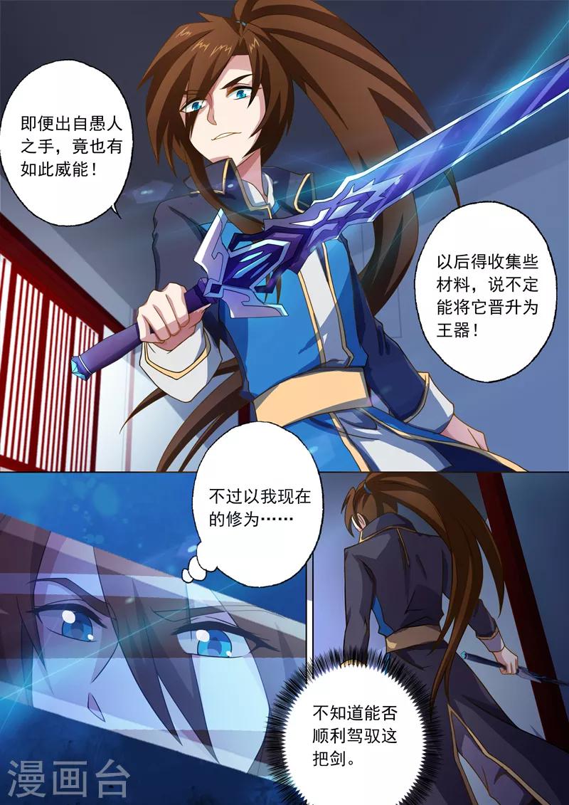 第42话 洞府之秘1