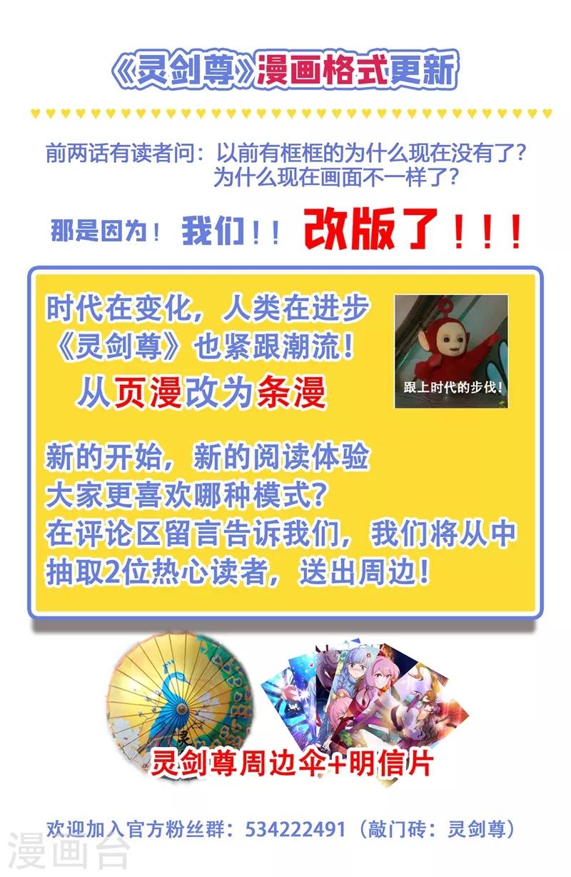 第317话 太虚噬灵蟒34