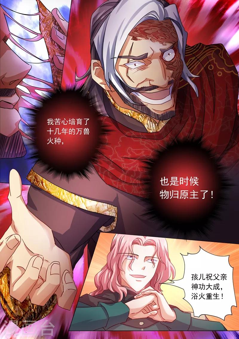 第210话 最强助力与最大阻碍！11