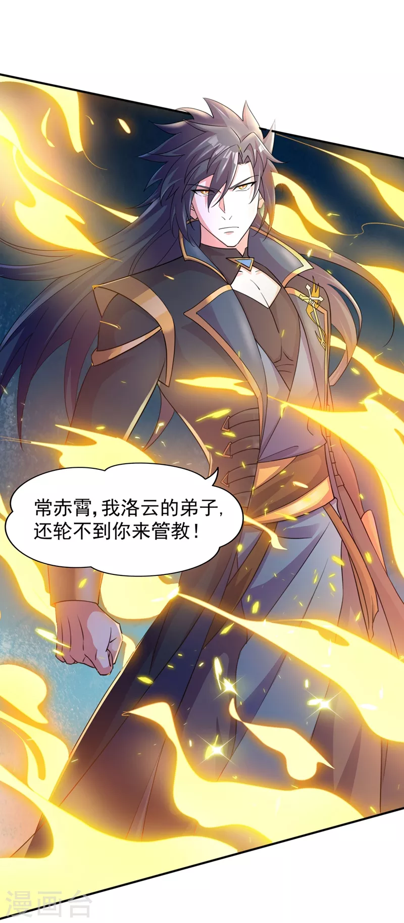 第402话 难道你要挟私报复18