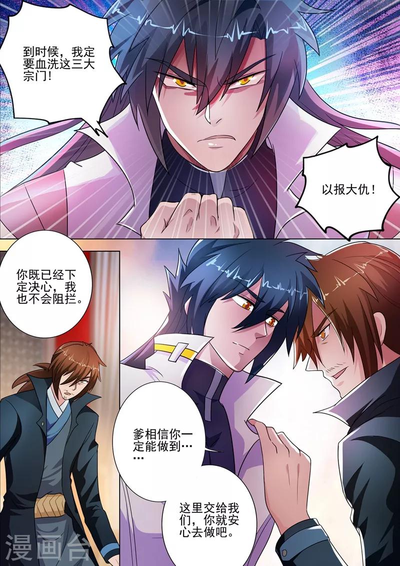 第293话 踏上新旅程2