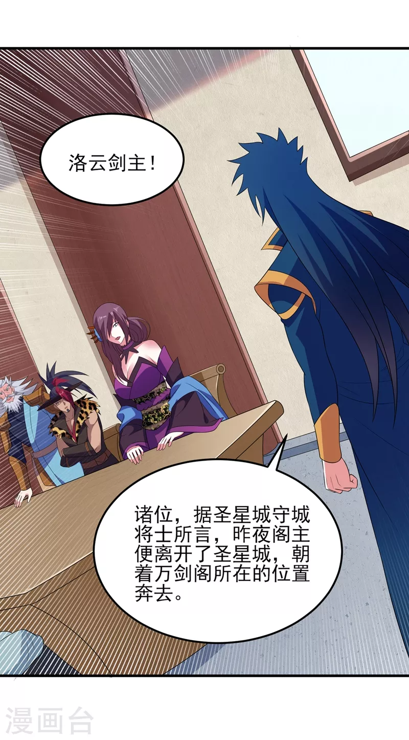 第476话 我绝不答应2