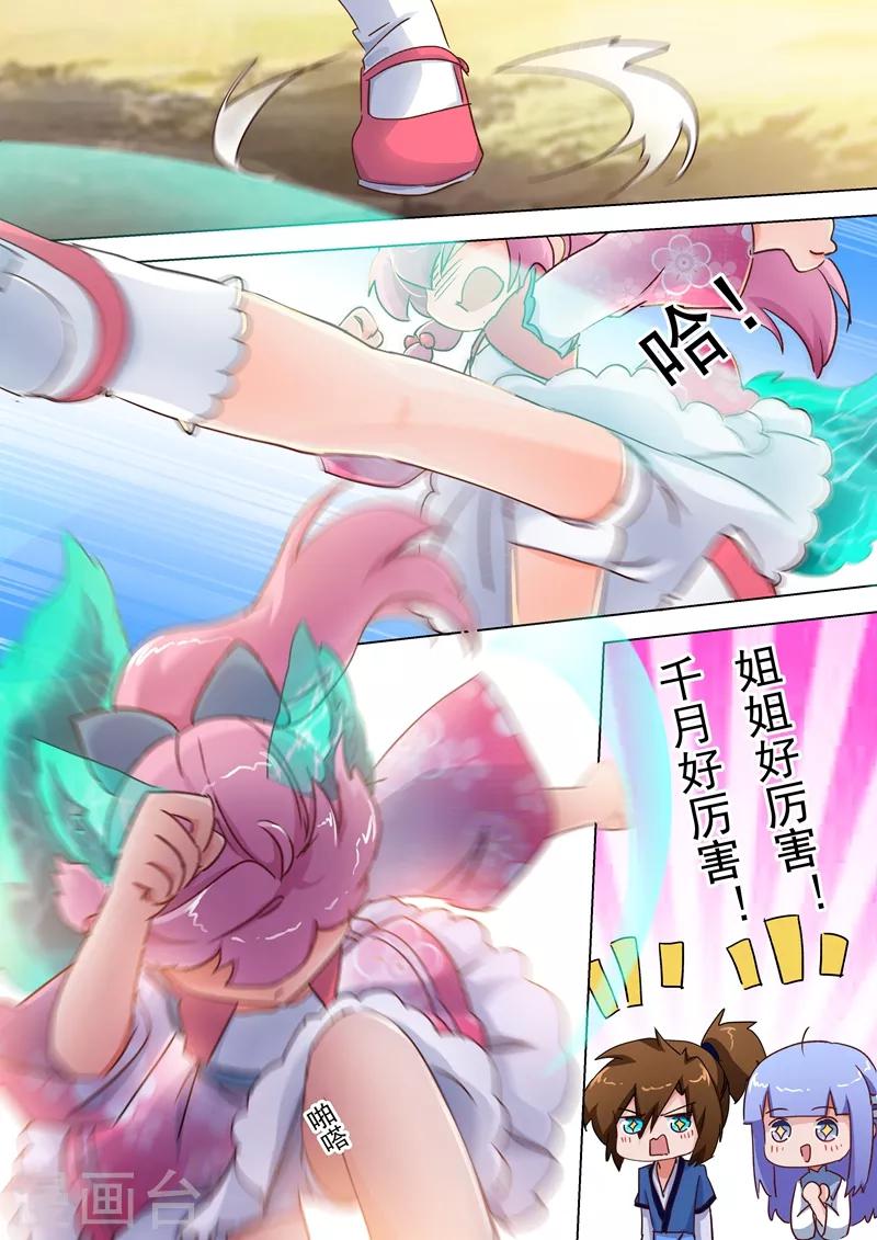 第109话 不可以摸啦！笨蛋！2