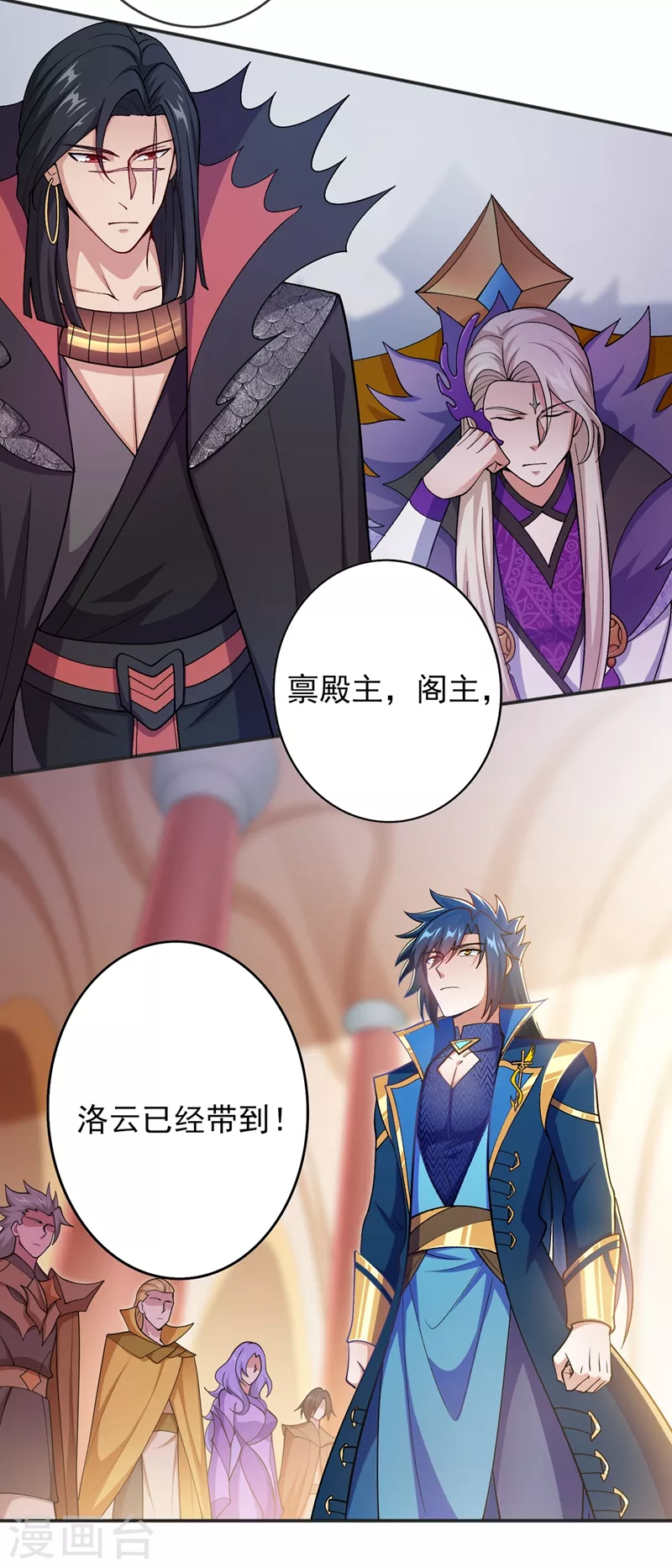 第386话 洛云是暗影剑客？！7