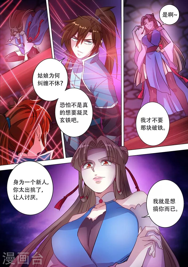 第172话 红线解法5