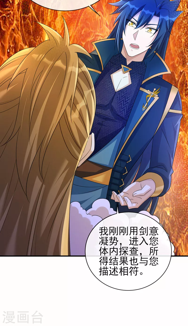第516话 弥天金虫？！27